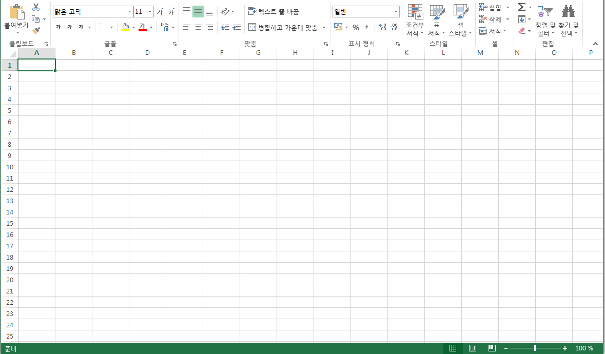Fix Scroll Bar Missing in Excel